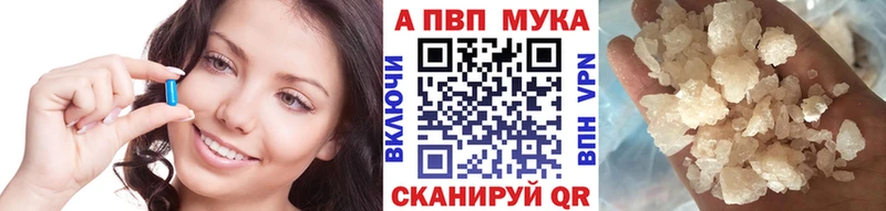 купить закладку  Абакан  А ПВП Crystall 