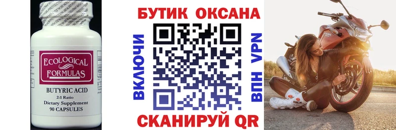 закладки  Абакан  БУТИРАТ GHB 