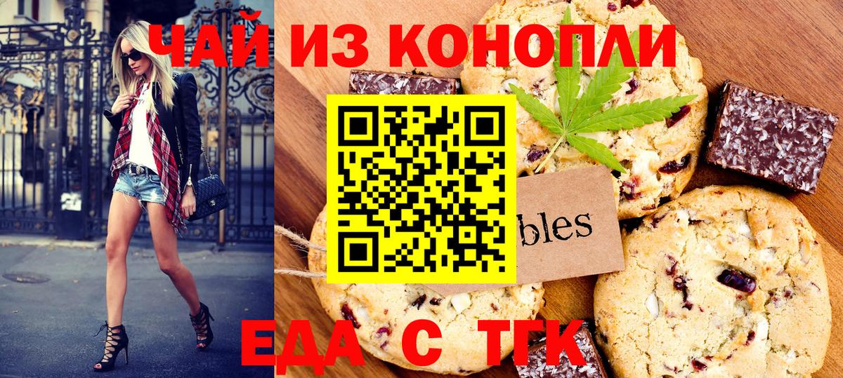 Абакан  Canna-Cookies конопля  Вход с VPN 