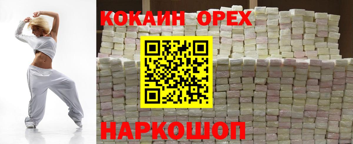 COCAIN Колумбийский Абакан