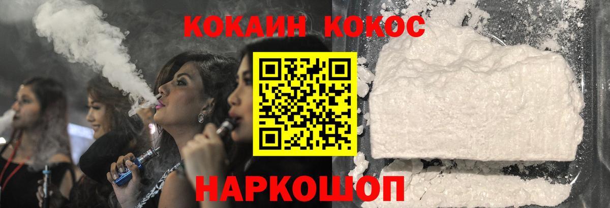 Cocaine  Cocaine Боливия  Вход с VPN  COCAIN Эквадор  Абакан 