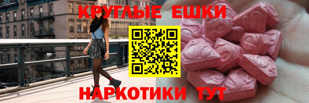 ЭКСТАЗИ MDMA  Ecstasy  Вход с VPN  Абакан  Экстази XTC 