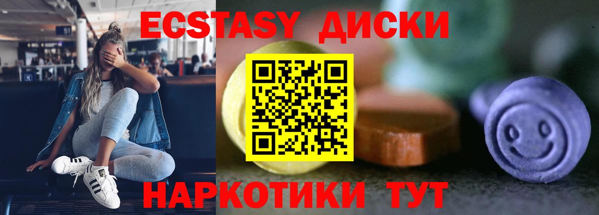 Экстази MDMA Абакан