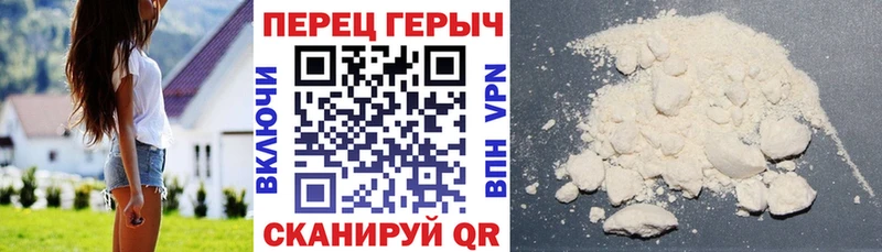 где купить Абакан ГЕРОИН герыч