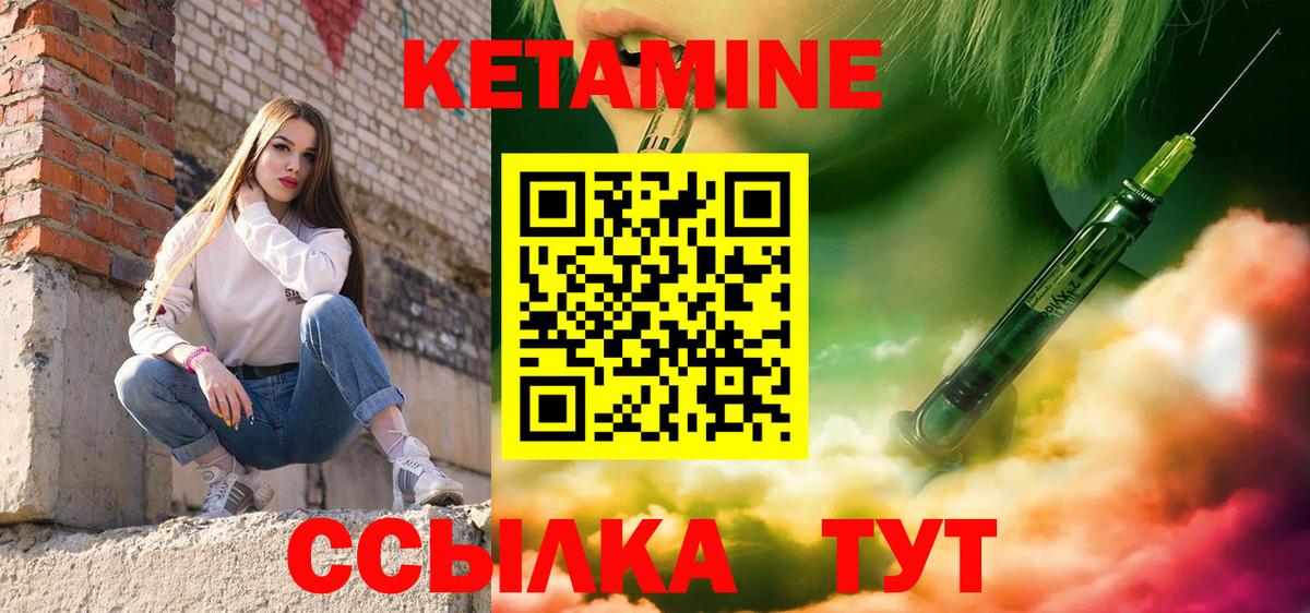 КЕТАМИН ketamine  Абакан  КЕТАМИН ketamine 