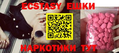 экстази Абакан