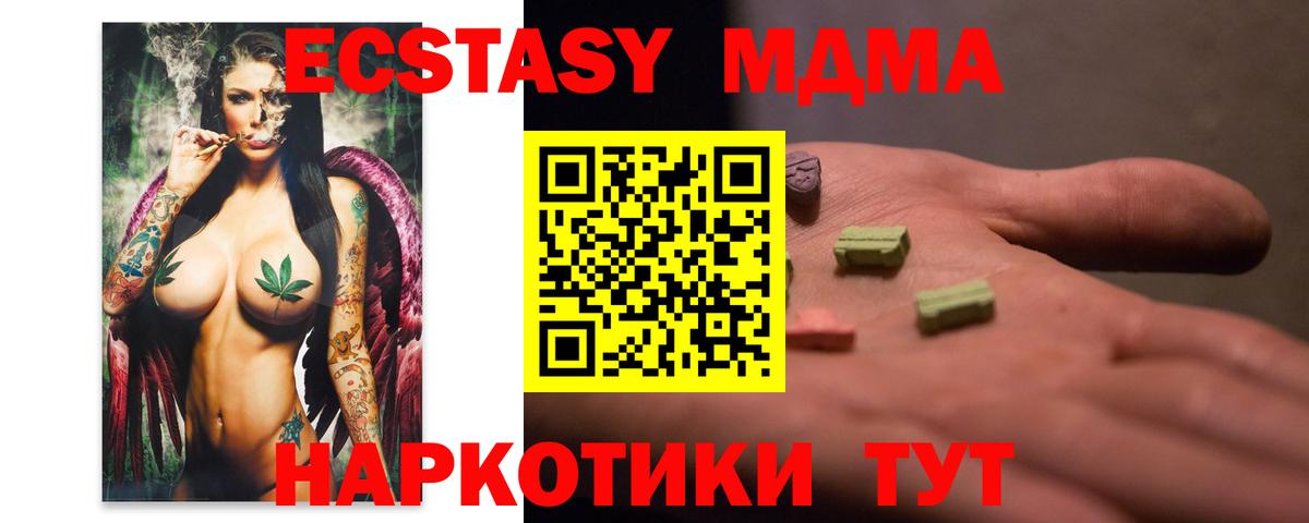 Абакан  MDMA VHQ  MDMA  Вход с VPN  MDMA молли 