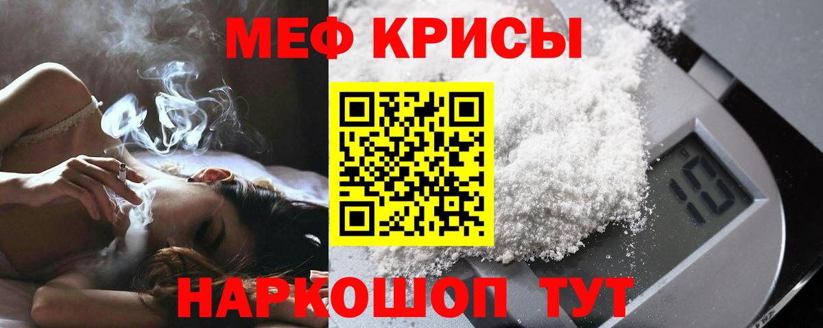 Абакан  Мефедрон кристаллы  Меф mephedrone  МЕФ  Вход с VPN 