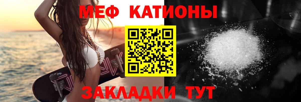 МЯУ-МЯУ  МЯУ-МЯУ  МЕФ 4 MMC  Абакан  Меф VHQ 