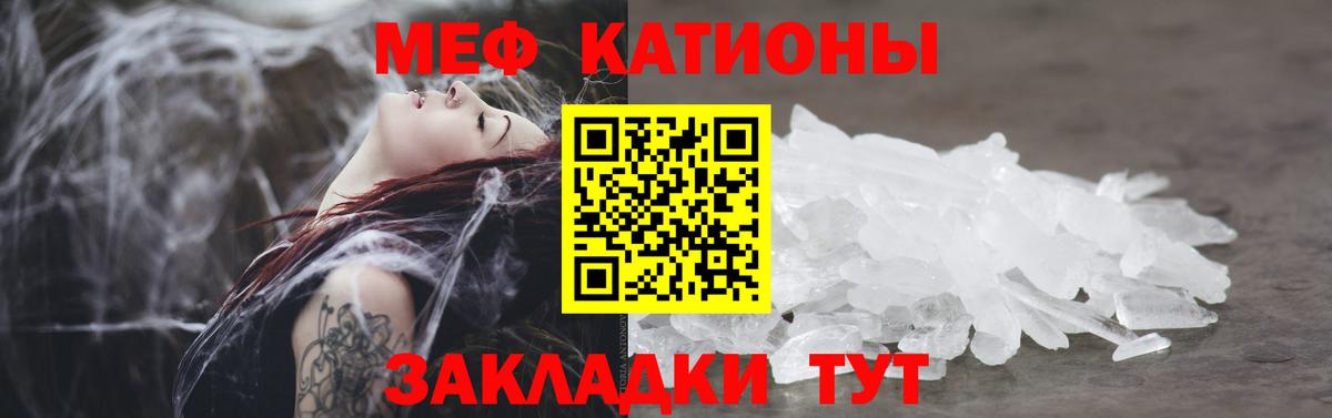 МЕФ мука Абакан