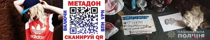 Метадон белоснежный Абакан
