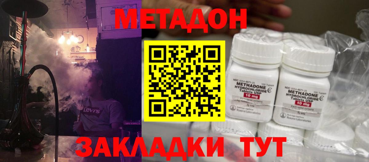 Метадон кристалл  Вход с VPN  Абакан  МЕТАДОН кристалл 
