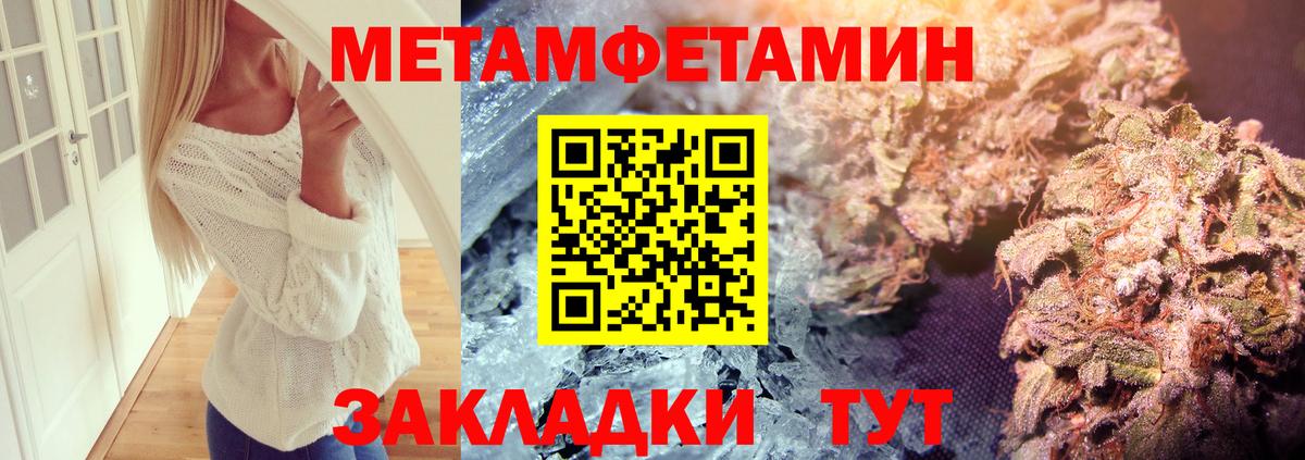 Абакан  МЕТАМФЕТАМИН Декстрометамфетамин 99.9%  Вход с VPN 