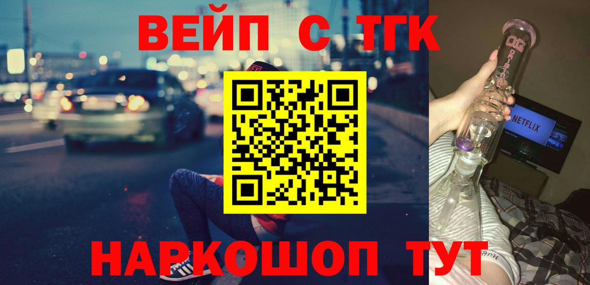 Абакан  цена наркотик  Вход с VPN  Дистиллят ТГК концентрат 