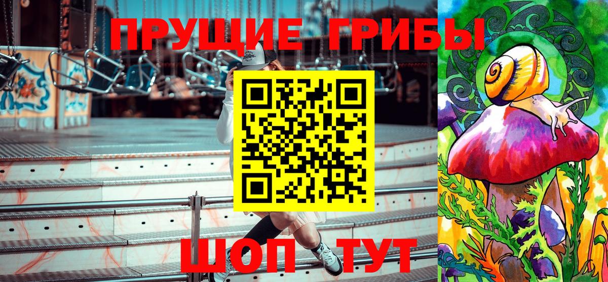 Галлюциногенные грибы Magic Shrooms  Вход с VPN  купить   Псилоцибиновые грибы ЛСД  Абакан 